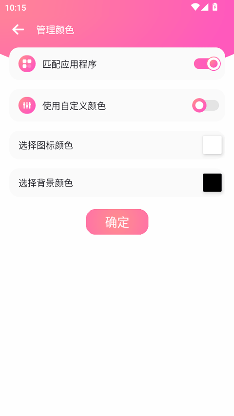 截图4